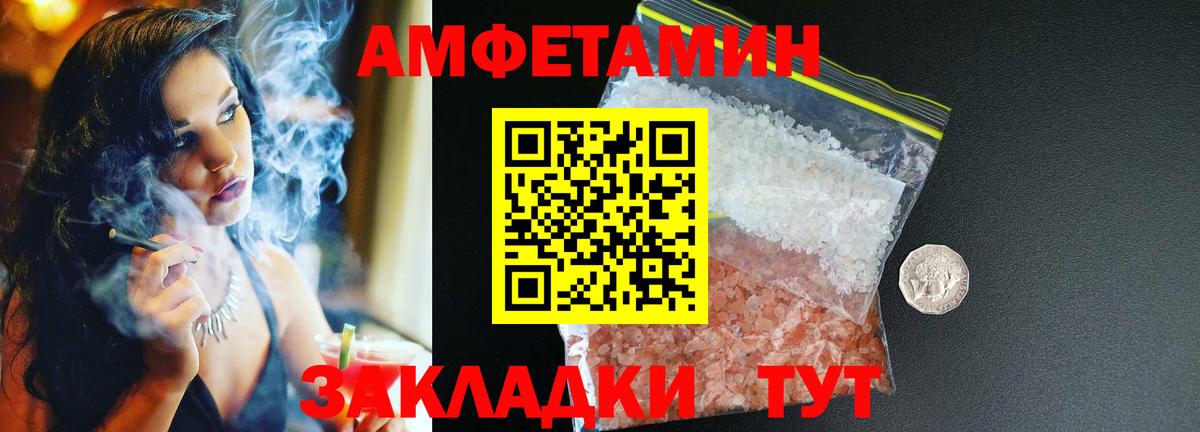 Amphetamine  Амфетамин  АМФЕТАМИН Розовый  Тосно 