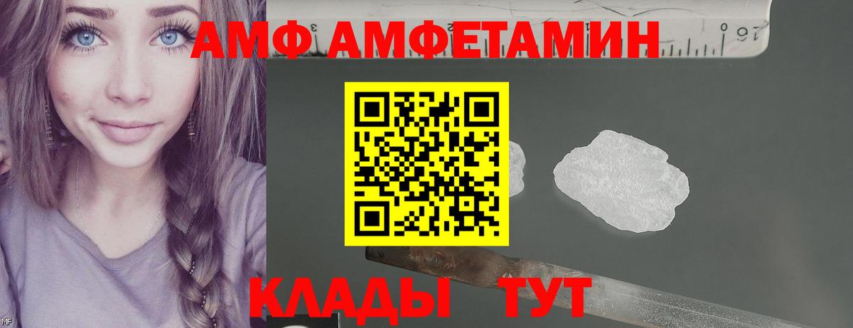 АМФЕТАМИН VHQ Тосно