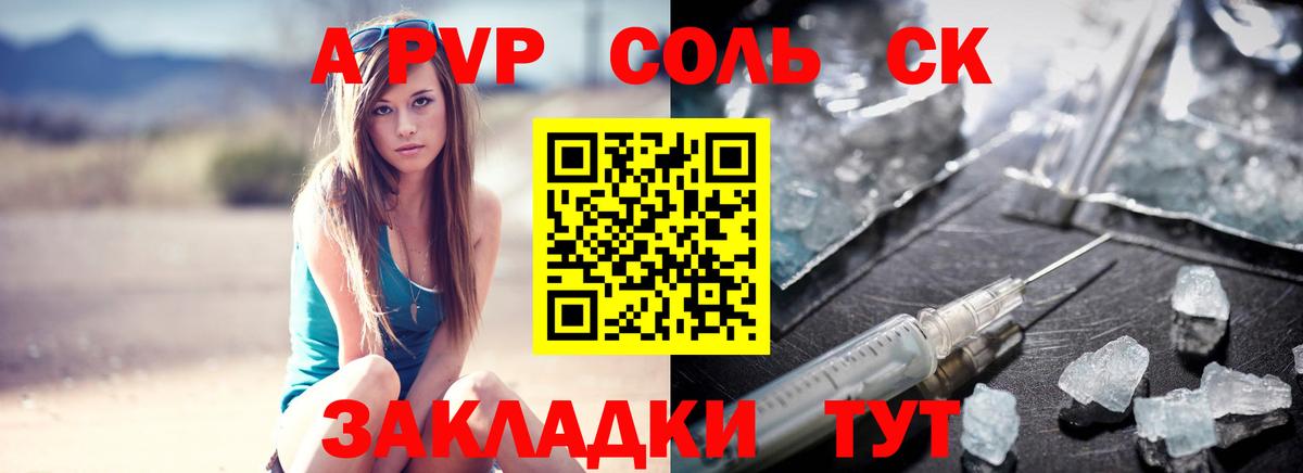 A-PVP СК Тосно