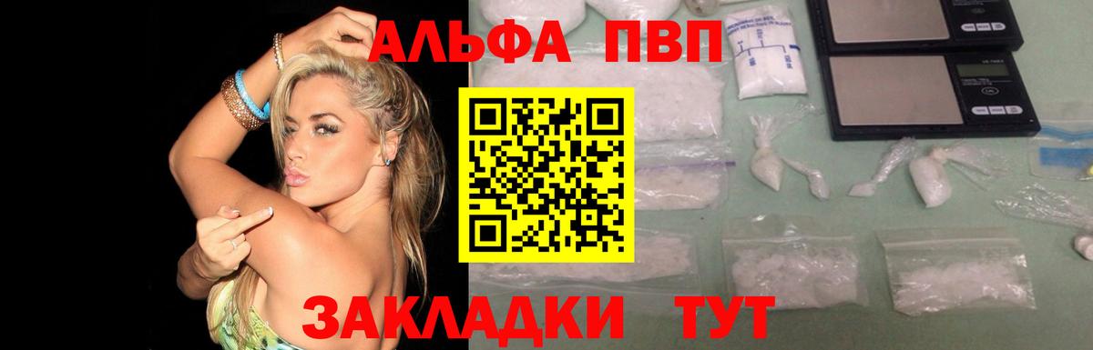 Тосно  Alfa_PVP мука  магазин продажи наркотиков  Альфа ПВП кристаллы  Вход с VPN 
