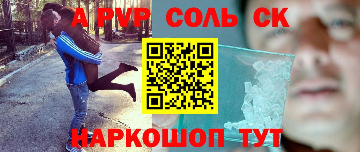 Alfa_PVP Crystall  APVP СК  Тосно  Alpha PVP кристаллы 