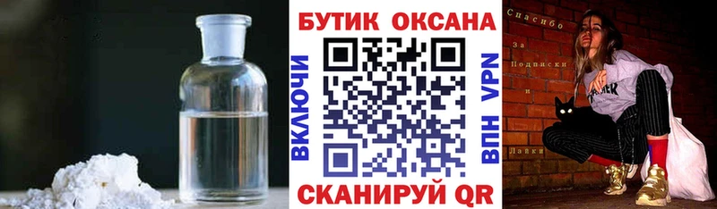 Бутират оксибутират ОМГ ОМГ ТОР Тосно