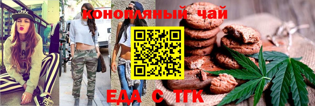 Canna-Cookies марихуана Тосно