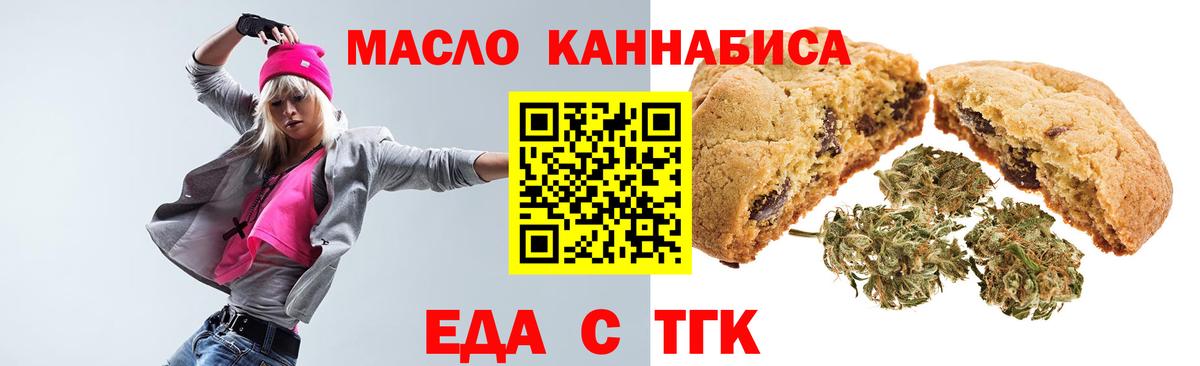 Canna-Cookies конопля  Вход с VPN  Тосно 