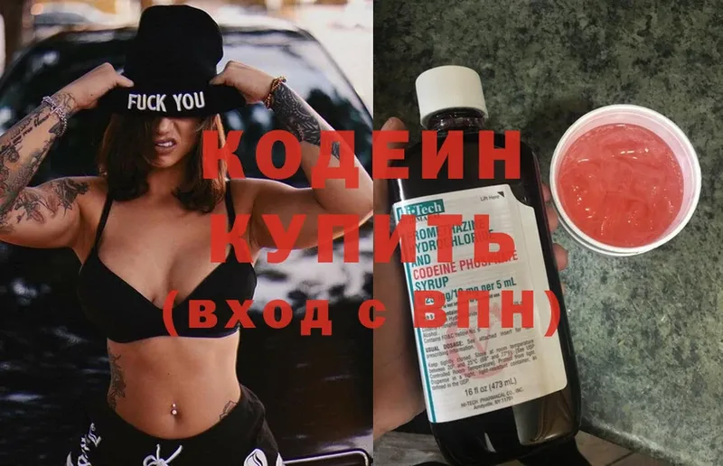 Кодеин напиток Lean (лин)  как найти закладки  Тосно 