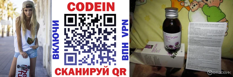 Кодеиновый сироп Lean напиток Lean (лин)  даркнет сайт  Тосно 