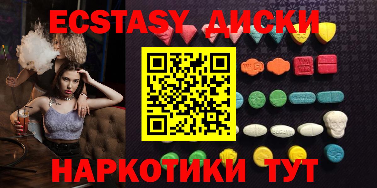 Экстази XTC  Вход с VPN  Тосно  Экстази louis Vuitton 