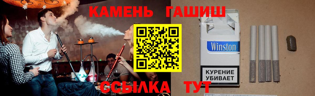 ГАШ hashish  Вход с VPN  Гашиш hashish  Тосно 