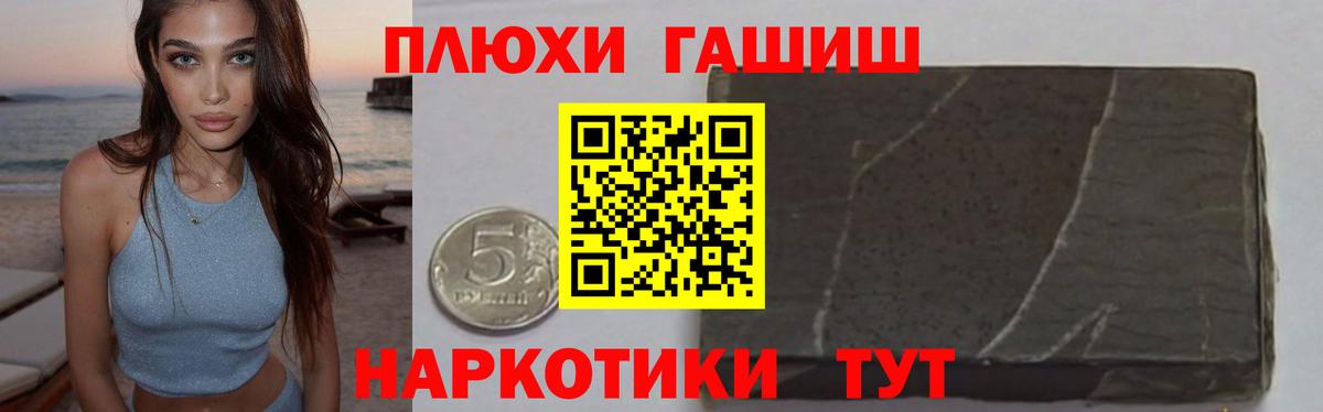 ГАШ гарик  Гашиш Premium  Тосно 