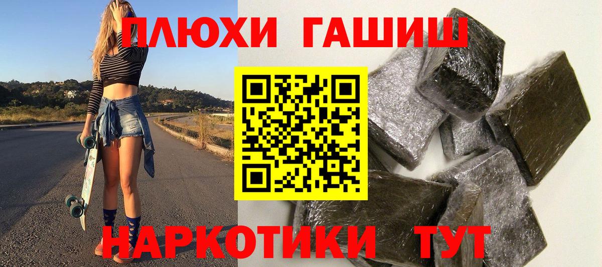 ГАШ гашик Тосно