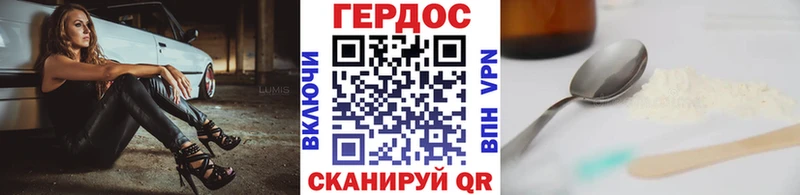 ГЕРОИН VHQ  Тосно 