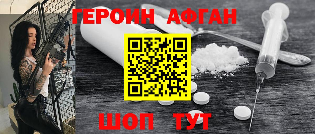 Тосно  Героин афганец  Вход с VPN 