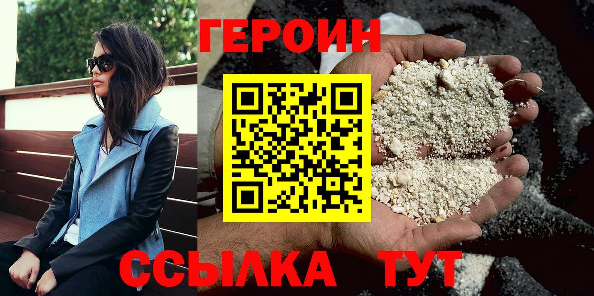ГЕРОИН гречка Тосно
