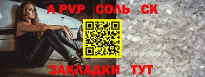 соль ск Ливны