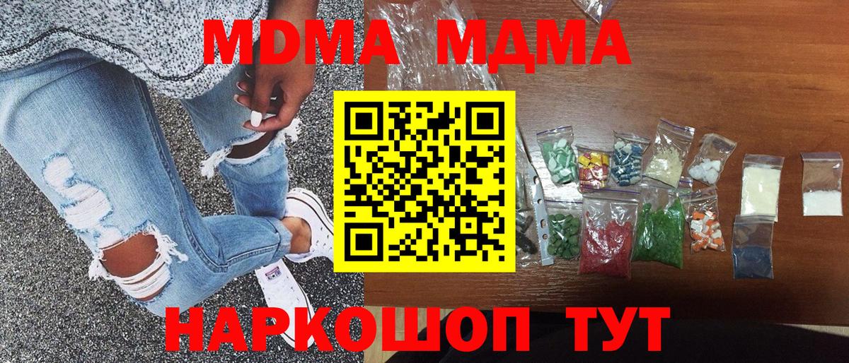 Тосно  MDMA crystal  MDMA молли  Вход с VPN 