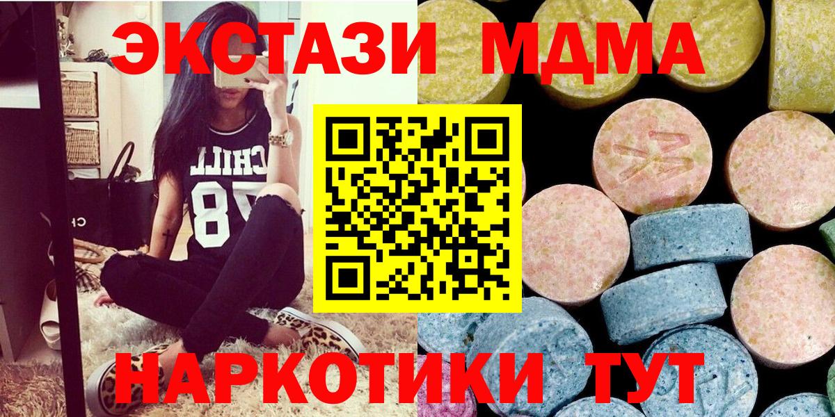 MDMA VHQ  МДМА  MDMA кристаллы  Тосно 