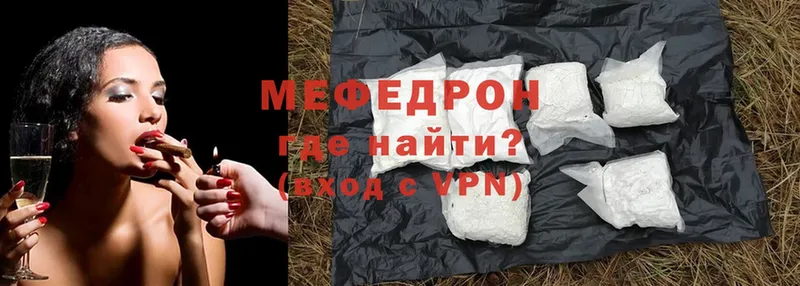 Меф mephedrone  Тосно 