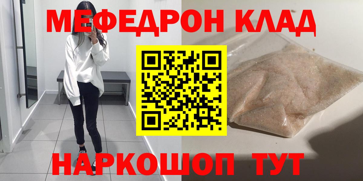 Меф  Вход с VPN  Тосно  МЕФ mephedrone  МЕФ VHQ  что такое   Меф 