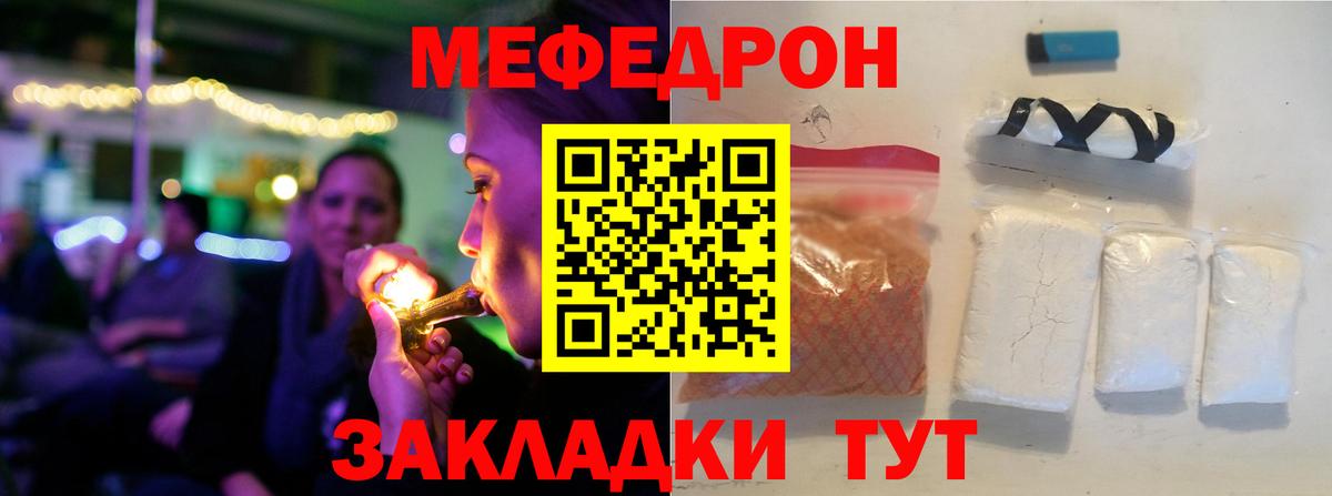 МЯУ-МЯУ  Тосно  МЕФ VHQ  Мефедрон 4 MMC 