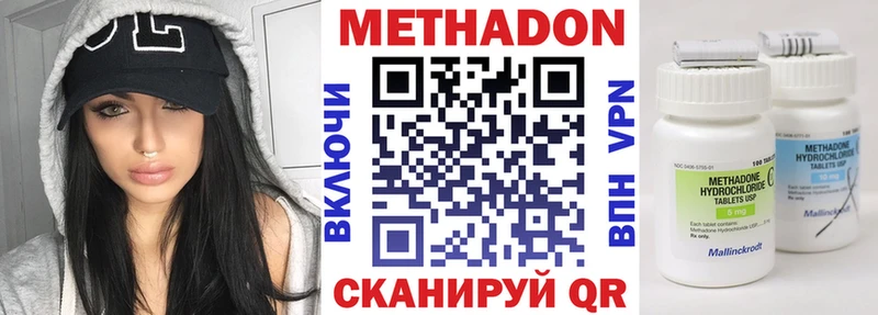 Метадон кристалл  mega зеркало  Тосно  продажа наркотиков 