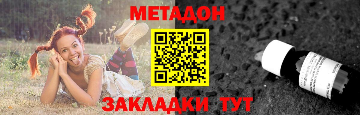 нарко площадка как зайти  Метадон methadone  МЕГА ТОР  Тосно  Метадон белоснежный 