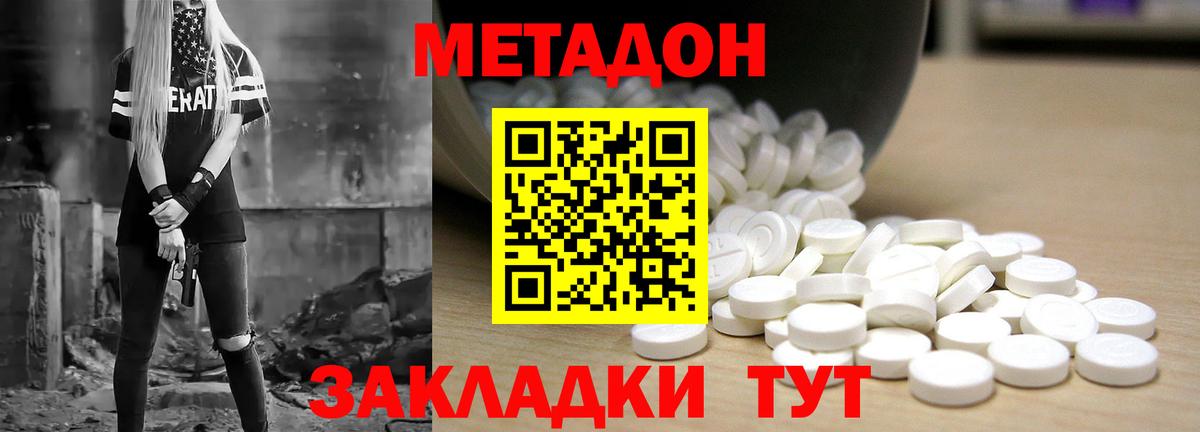 МЕТАДОН кристалл  Метадон VHQ  Тосно  Вход с VPN 