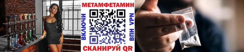 МЕТАМФЕТАМИН мет  Тосно 