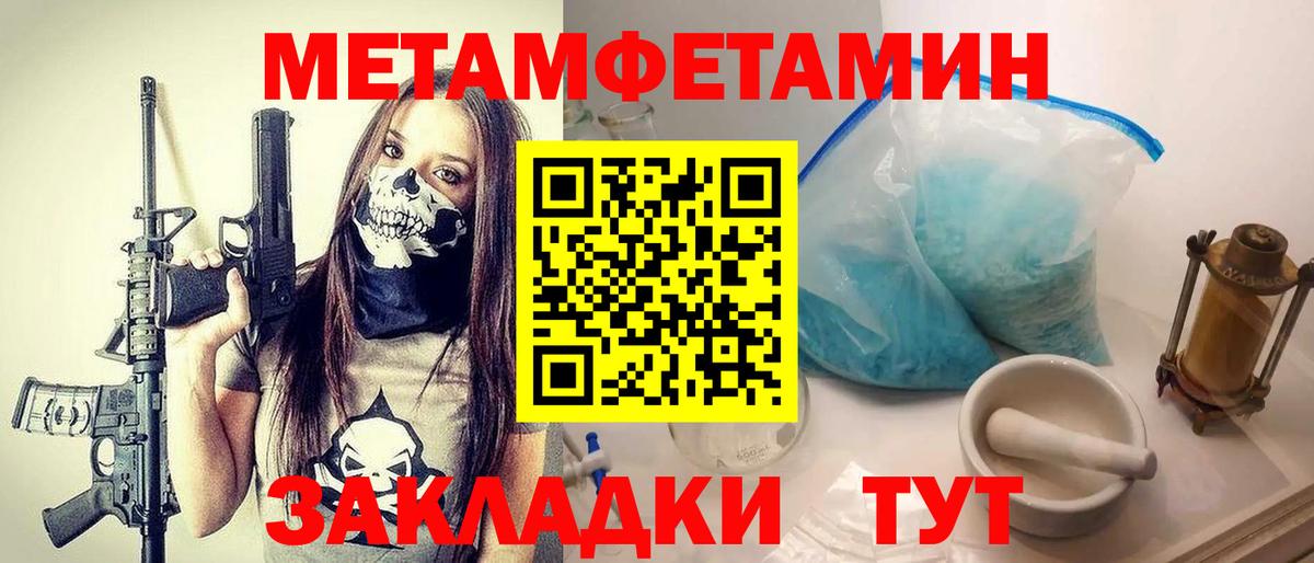 Метамфетамин кристалл  Метамфетамин кристалл  Тосно 