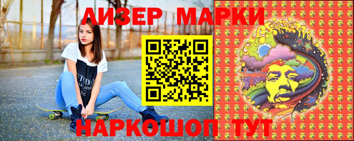 Марки N-bome 1,5мг Тосно