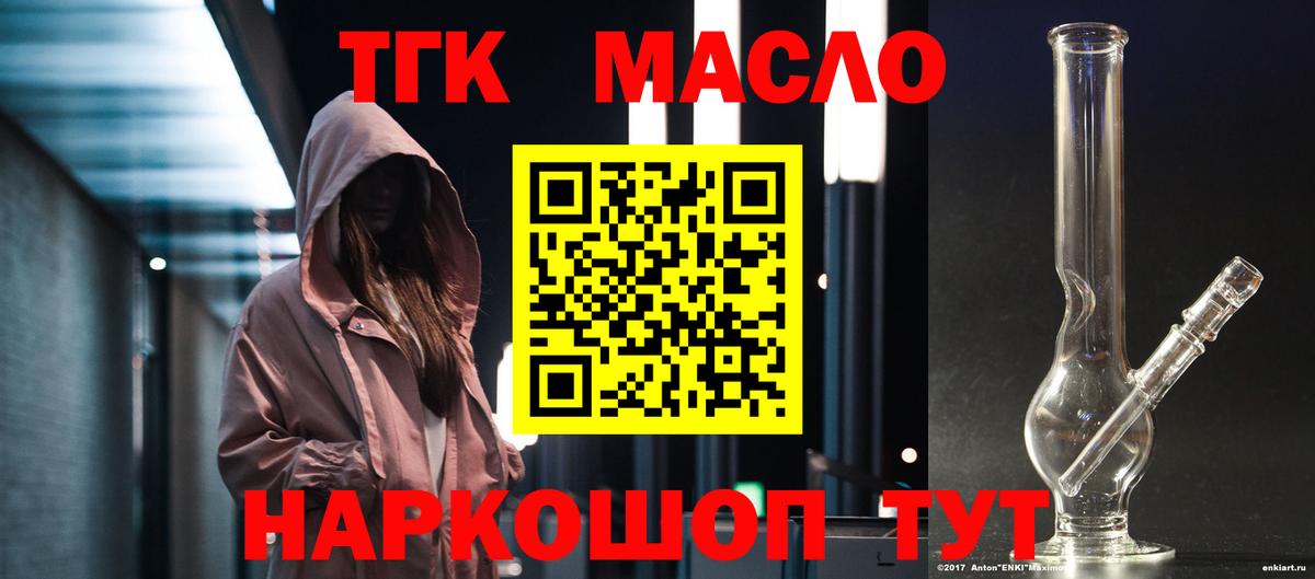 ТГК вейп Тосно