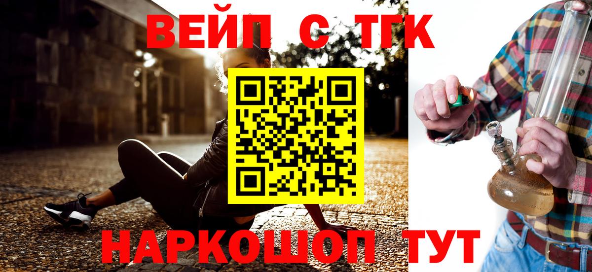 ТГК THC oil Тосно